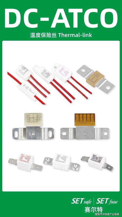 電路保護元器件 預防電子產品燃燒風險的關鍵防線
