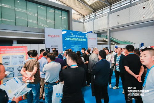 第21屆西安國(guó)際酒店設(shè)備及用品展覽會(huì)火熱招商，賦能行業(yè)新未來(lái)